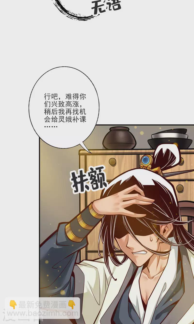 第66话 斗大神-第66话