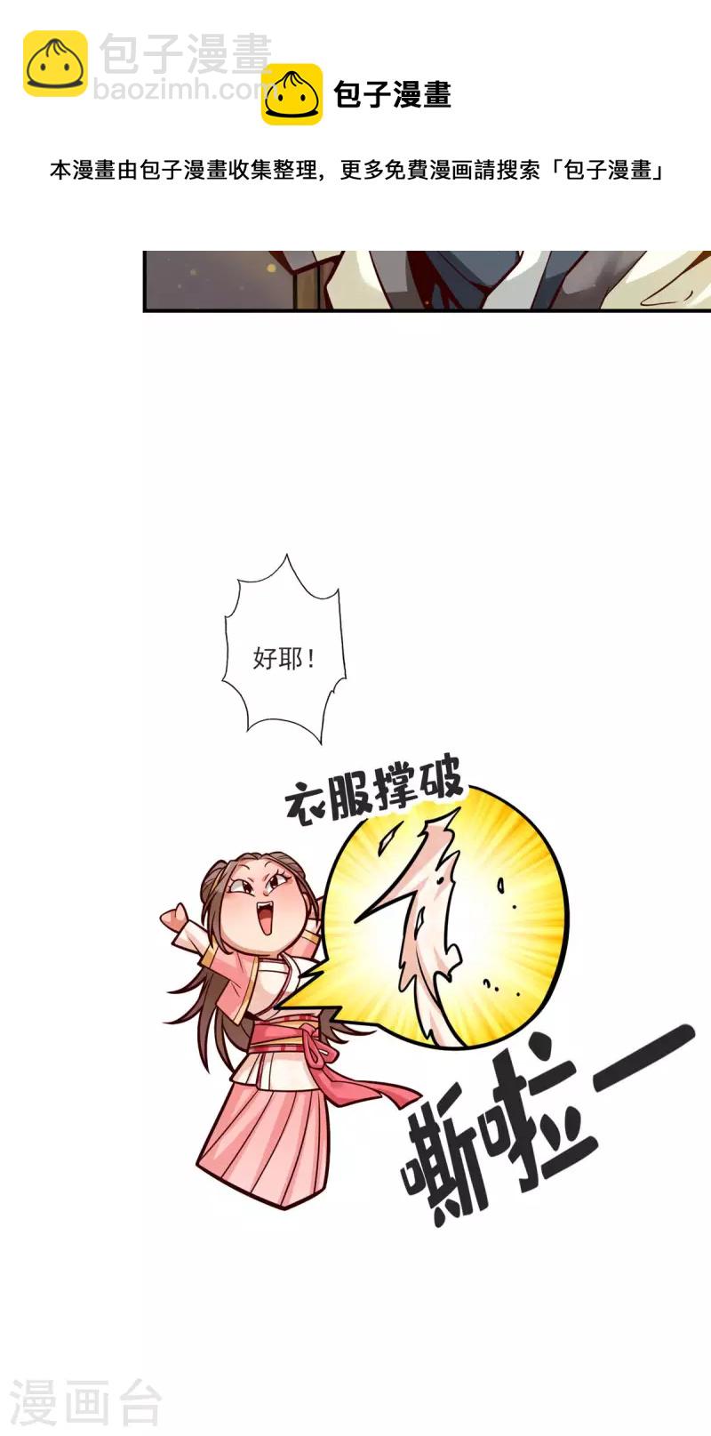 第66话 斗大神-第66话