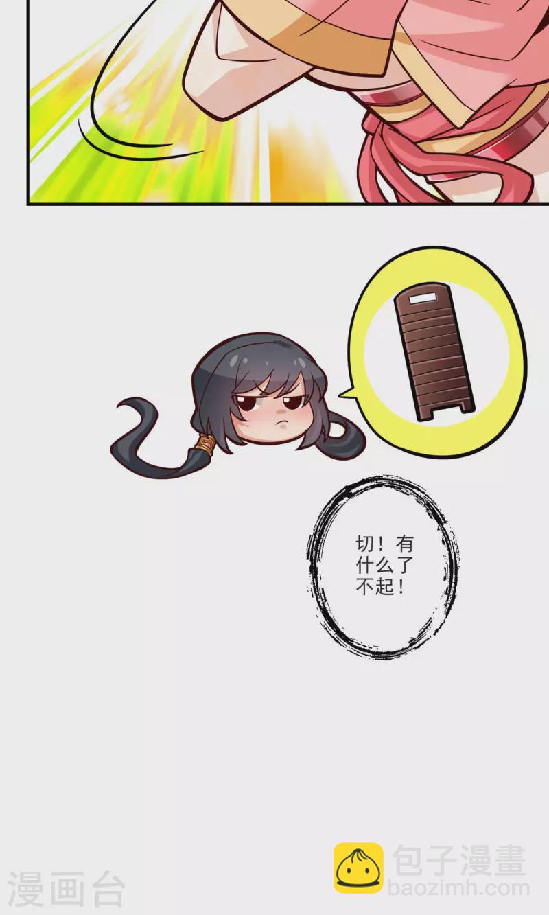 第66话 斗大神-第66话