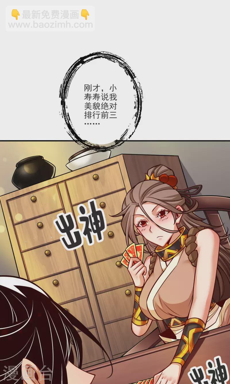 第66话 斗大神-第66话