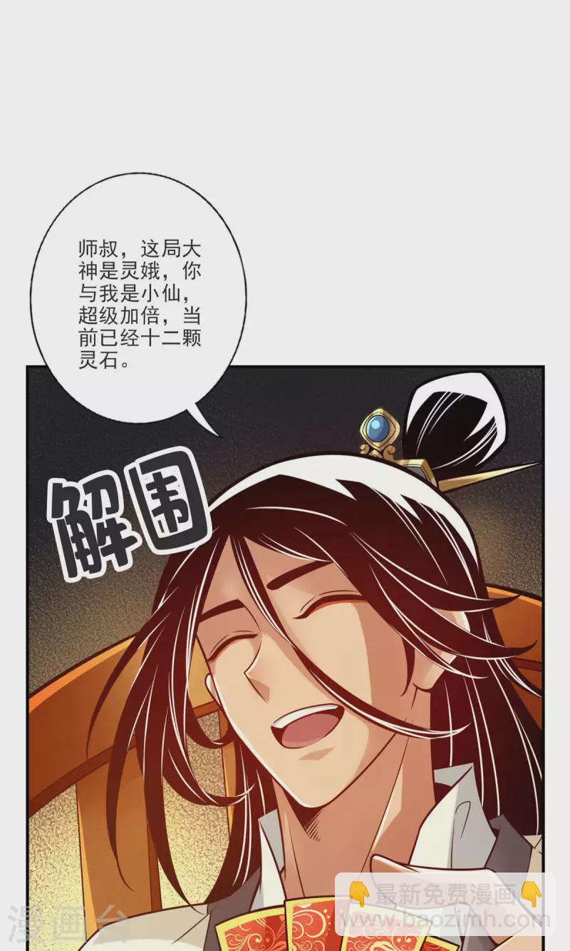 第66话 斗大神-第66话