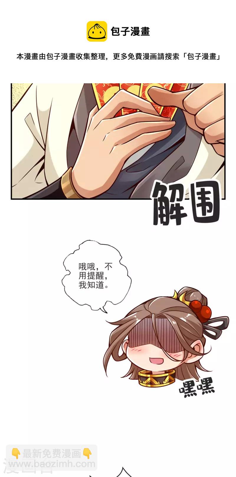 第66话 斗大神-第66话