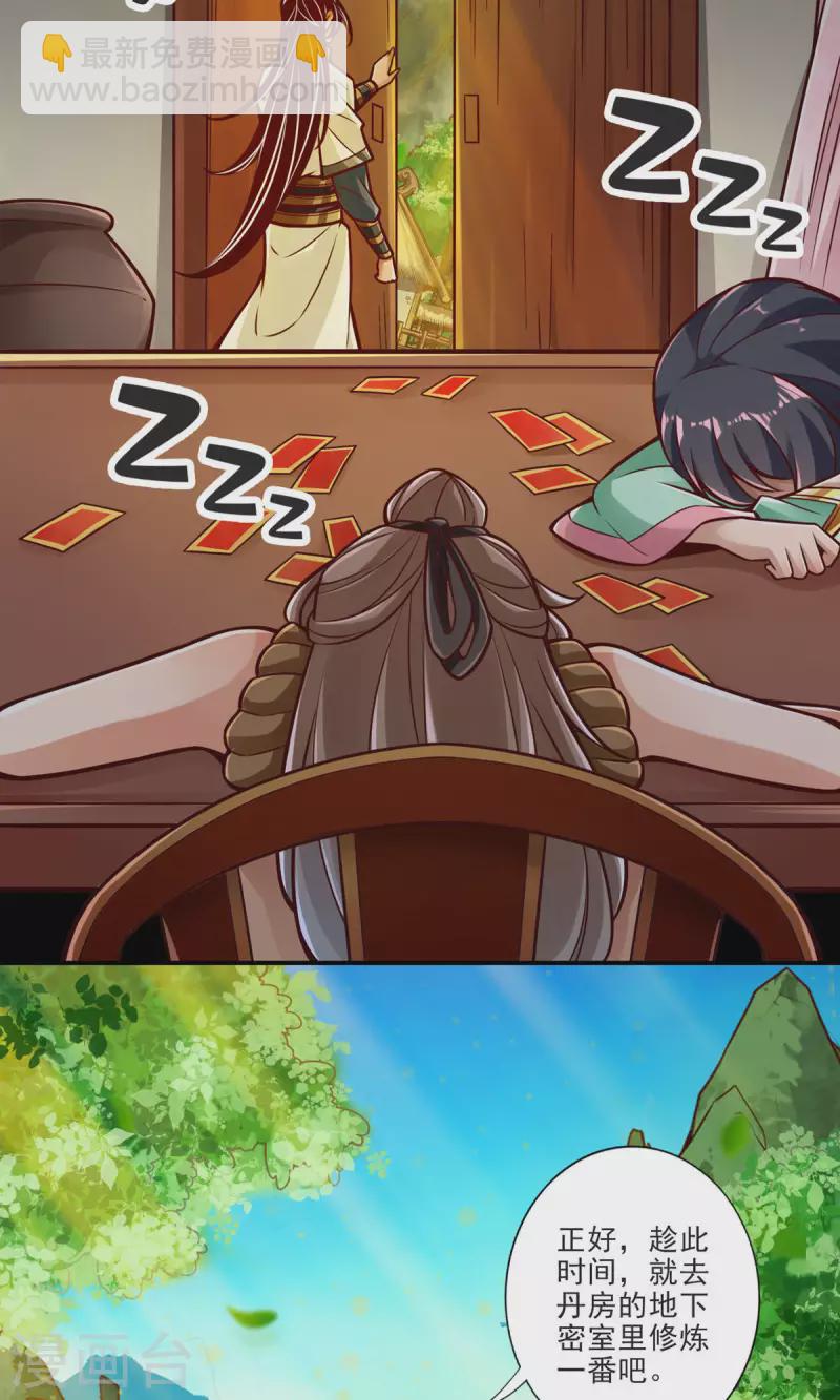 第66话 斗大神-第66话