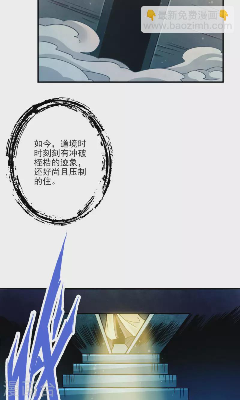 第66话 斗大神-第66话