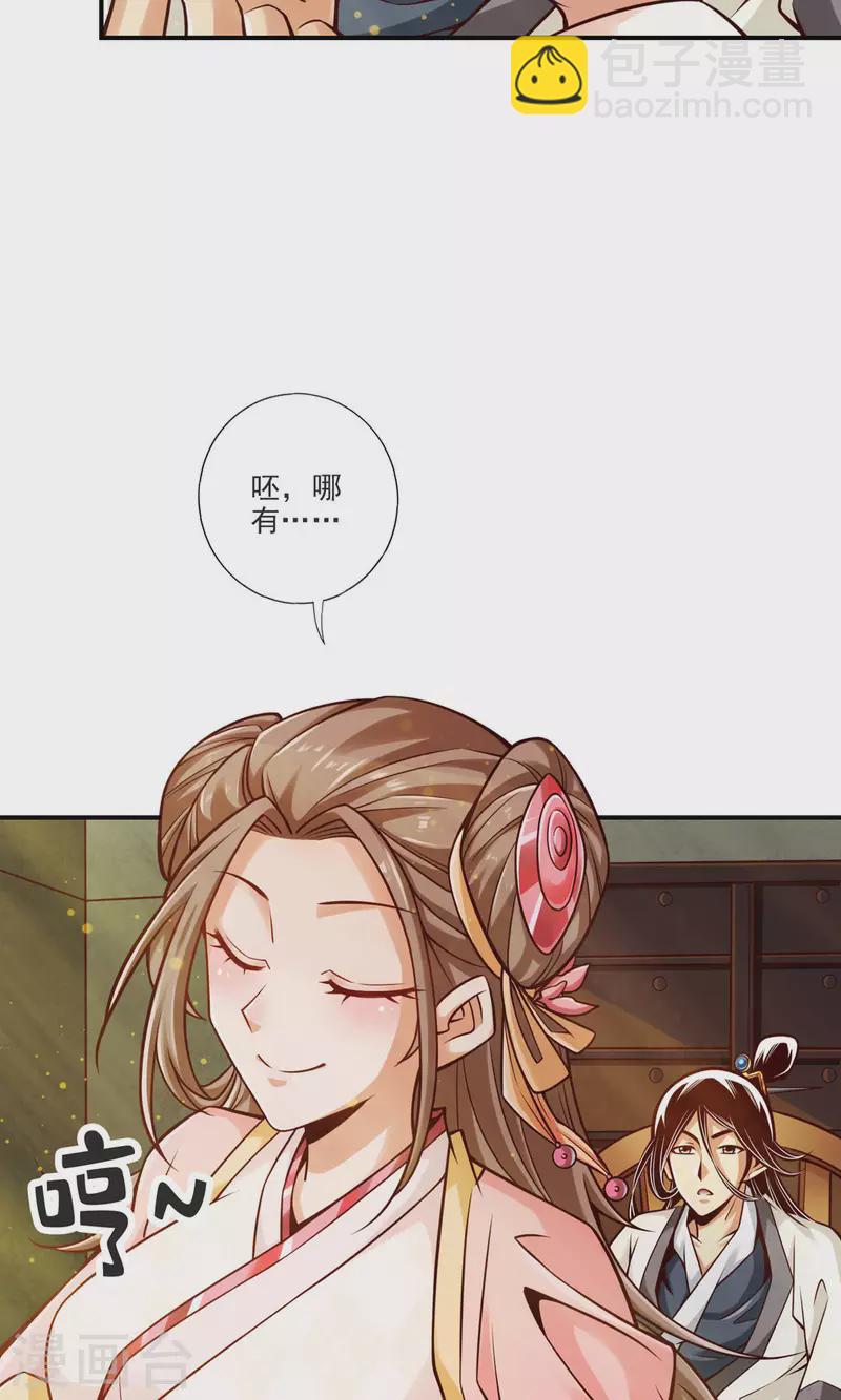 第66话 斗大神-第66话