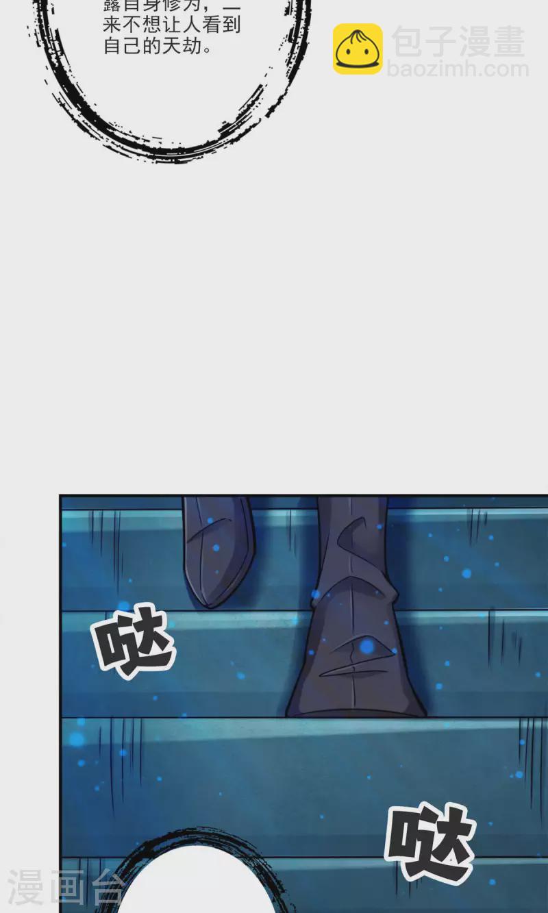 第66话 斗大神-第66话