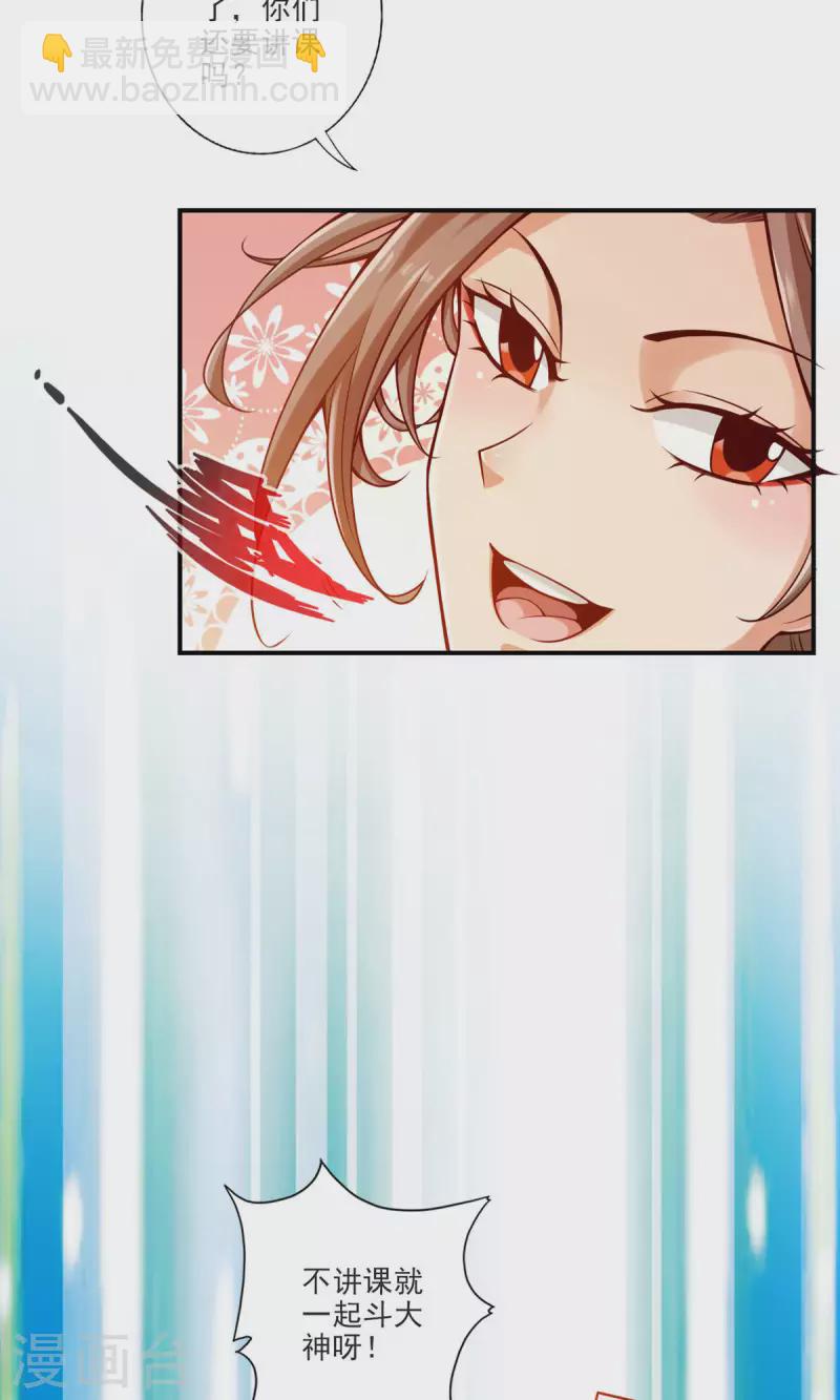 第66话 斗大神-第66话