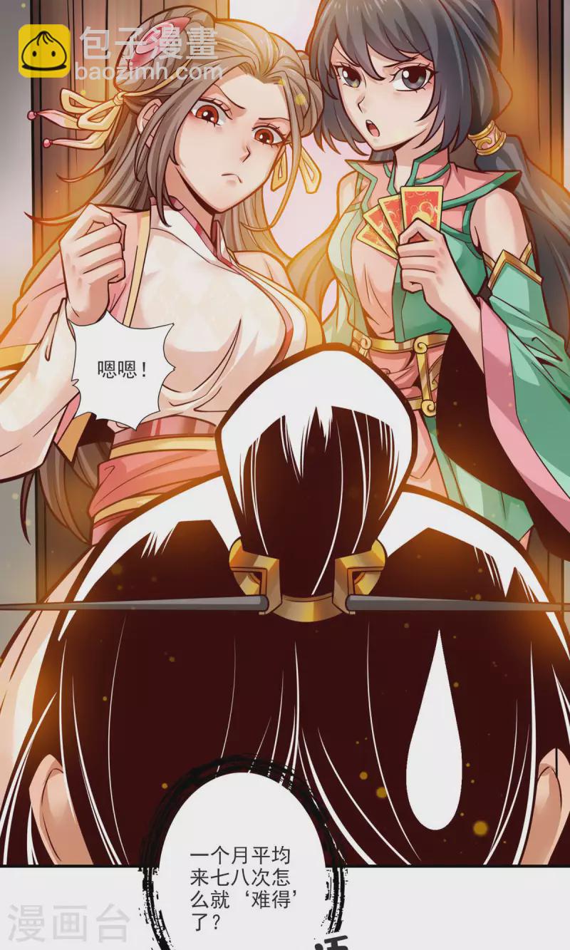 第66话 斗大神-第66话