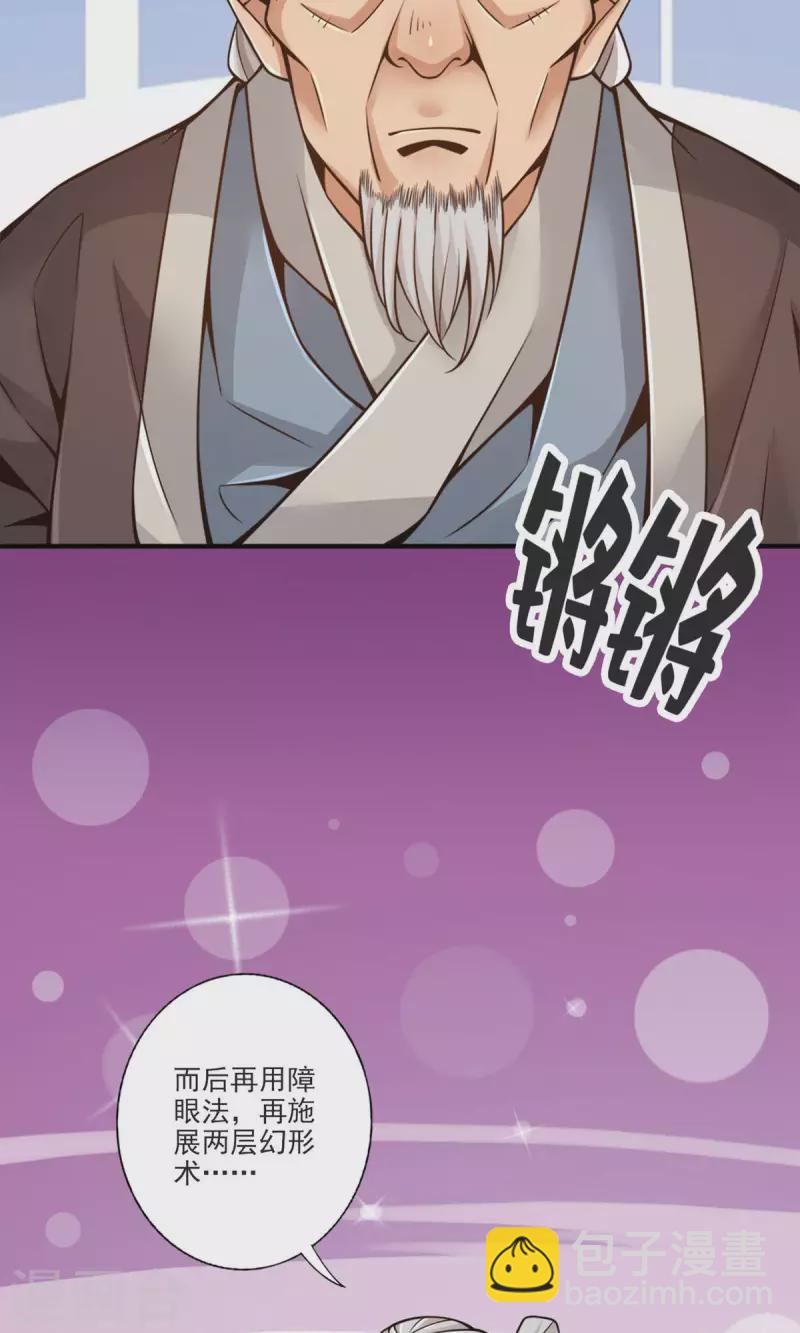 第68话 羁绊-第68话