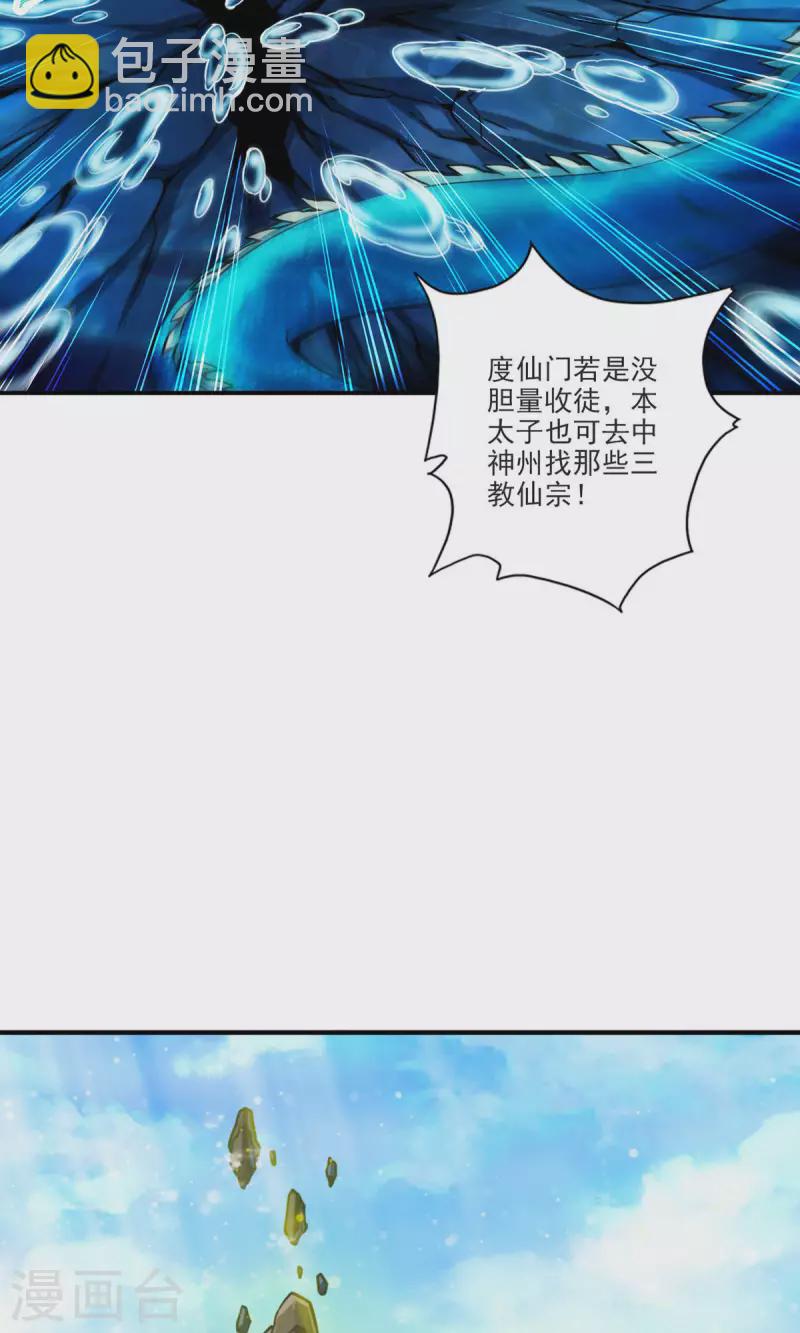 第68话 羁绊-第68话