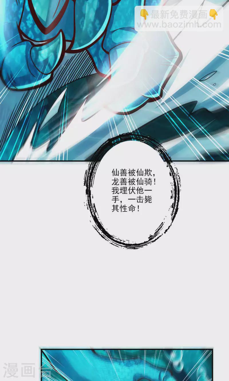 第70话 误吞迷药-第70话