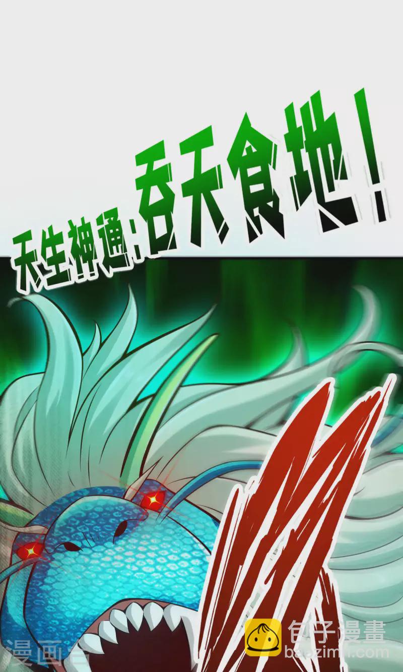 第70话 误吞迷药-第70话