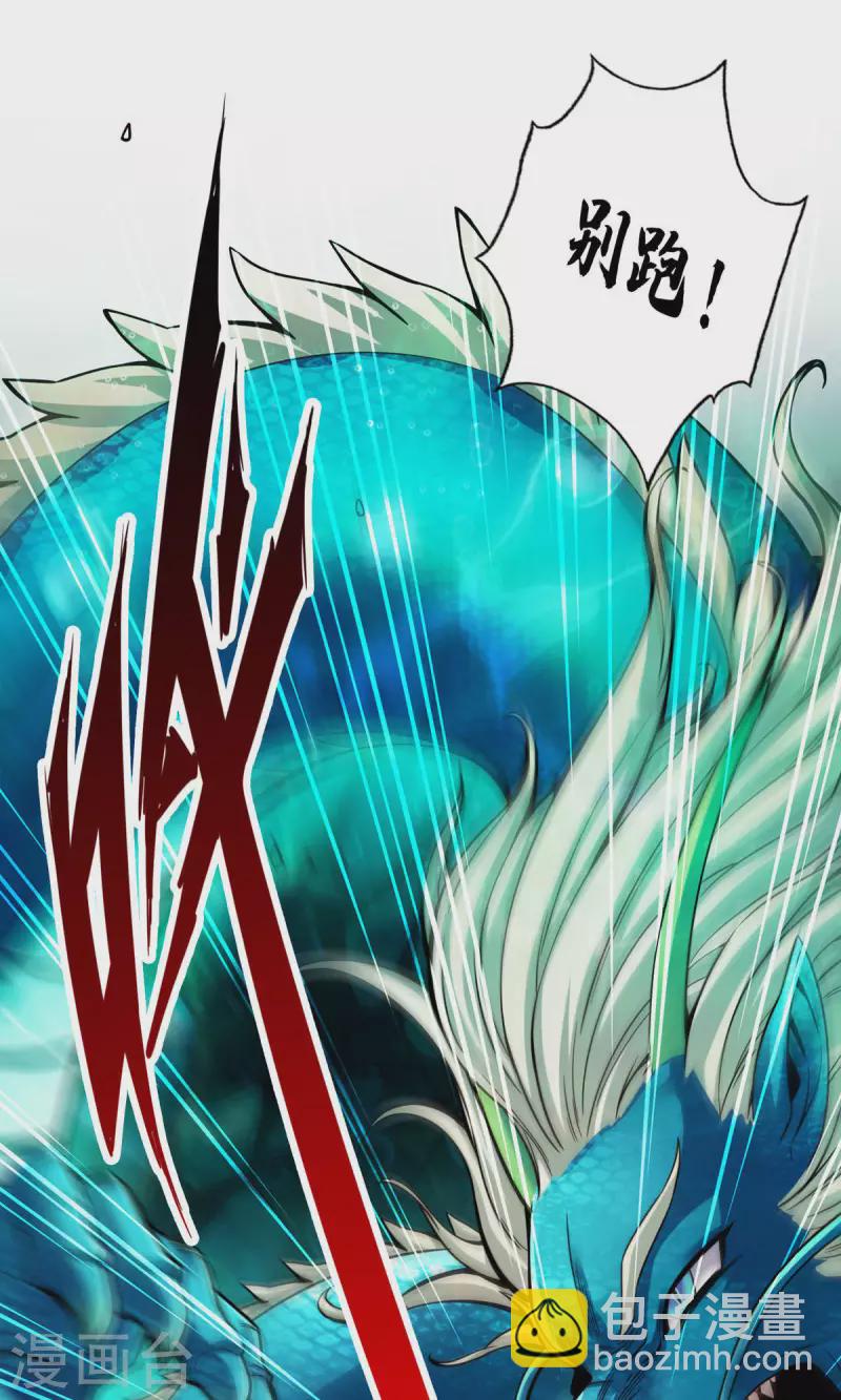 第70话 误吞迷药-第70话