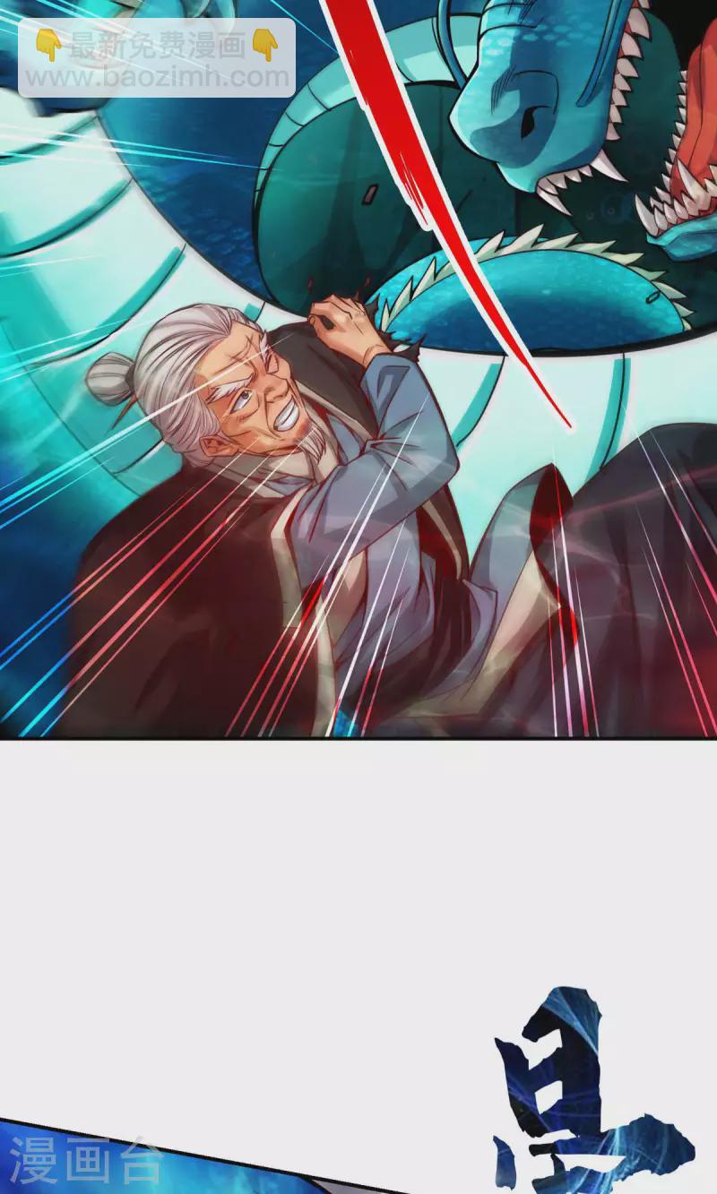 第70话 误吞迷药-第70话