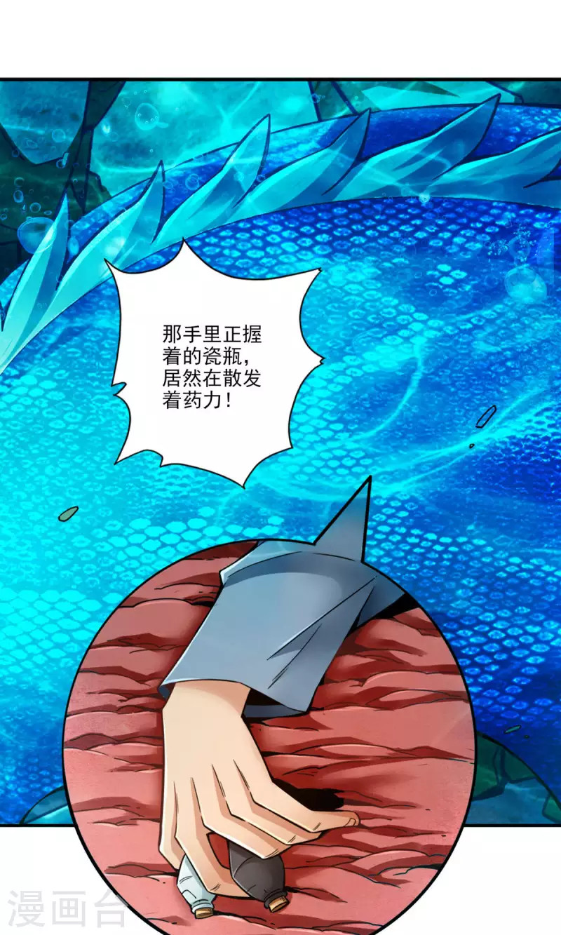 第70话 误吞迷药-第70话