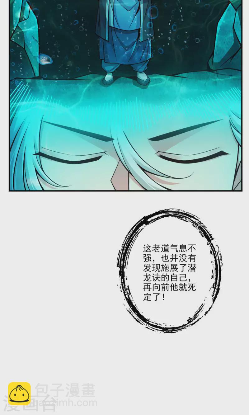 第70话 误吞迷药-第70话