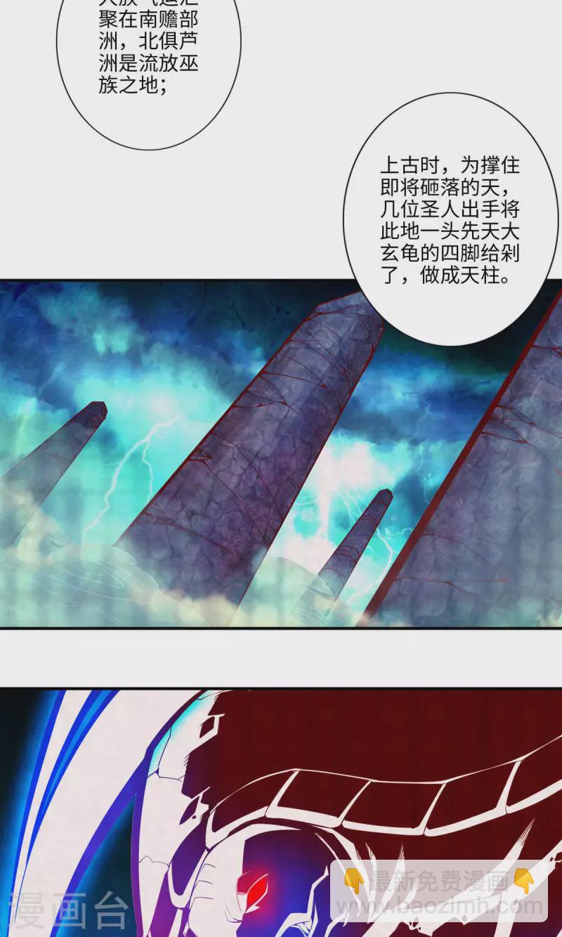 第8话 乱瘴宝林-第8话