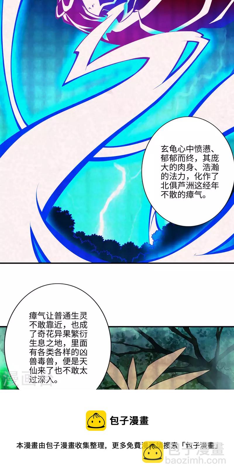 第8话 乱瘴宝林-第8话