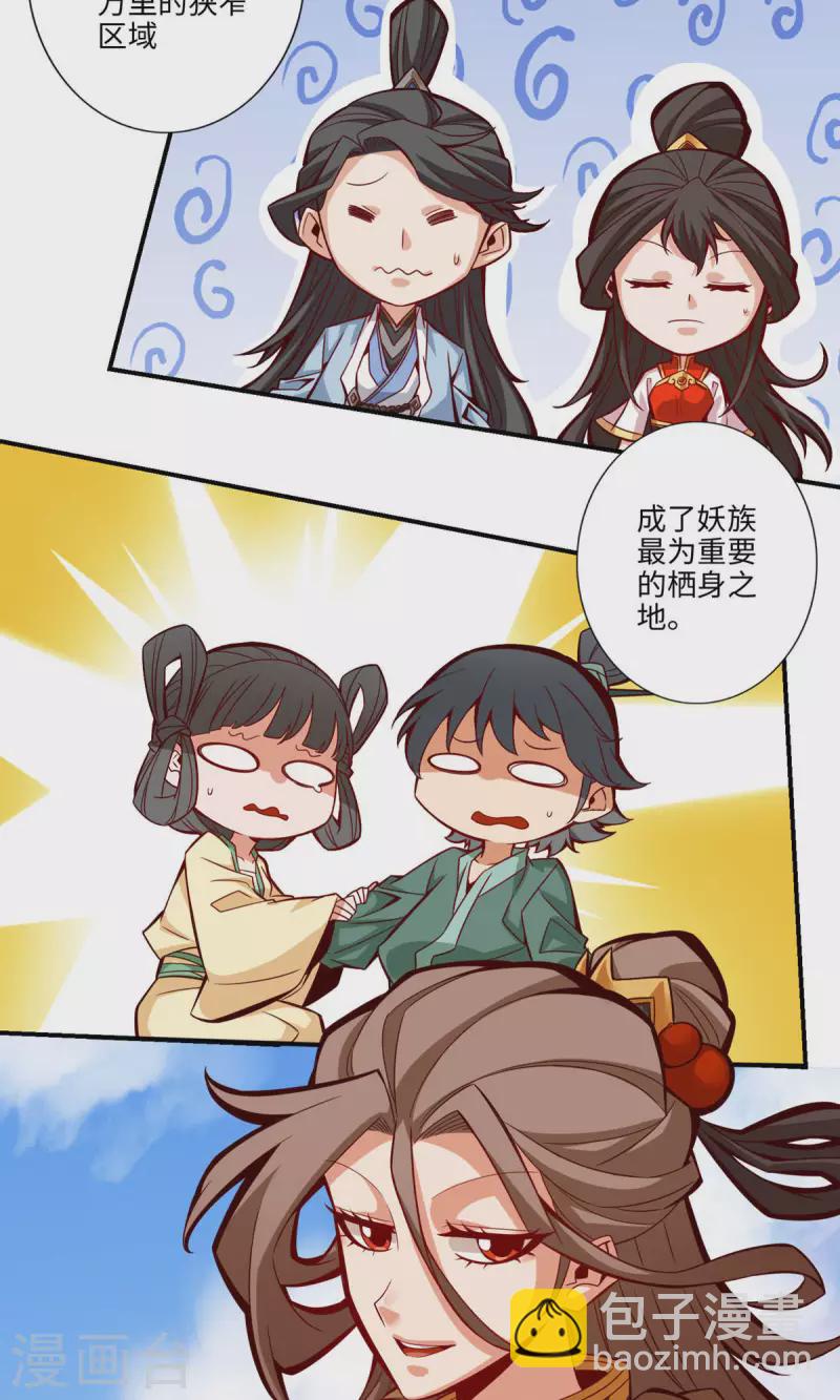 第8话 乱瘴宝林-第8话