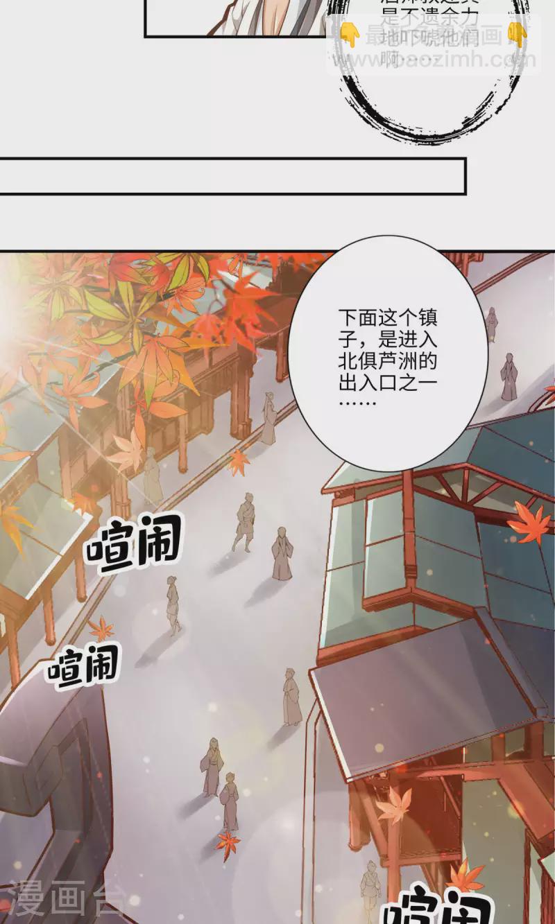 第8话 乱瘴宝林-第8话