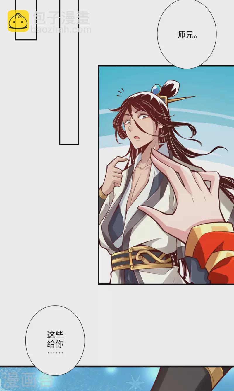 第8话 乱瘴宝林-第8话