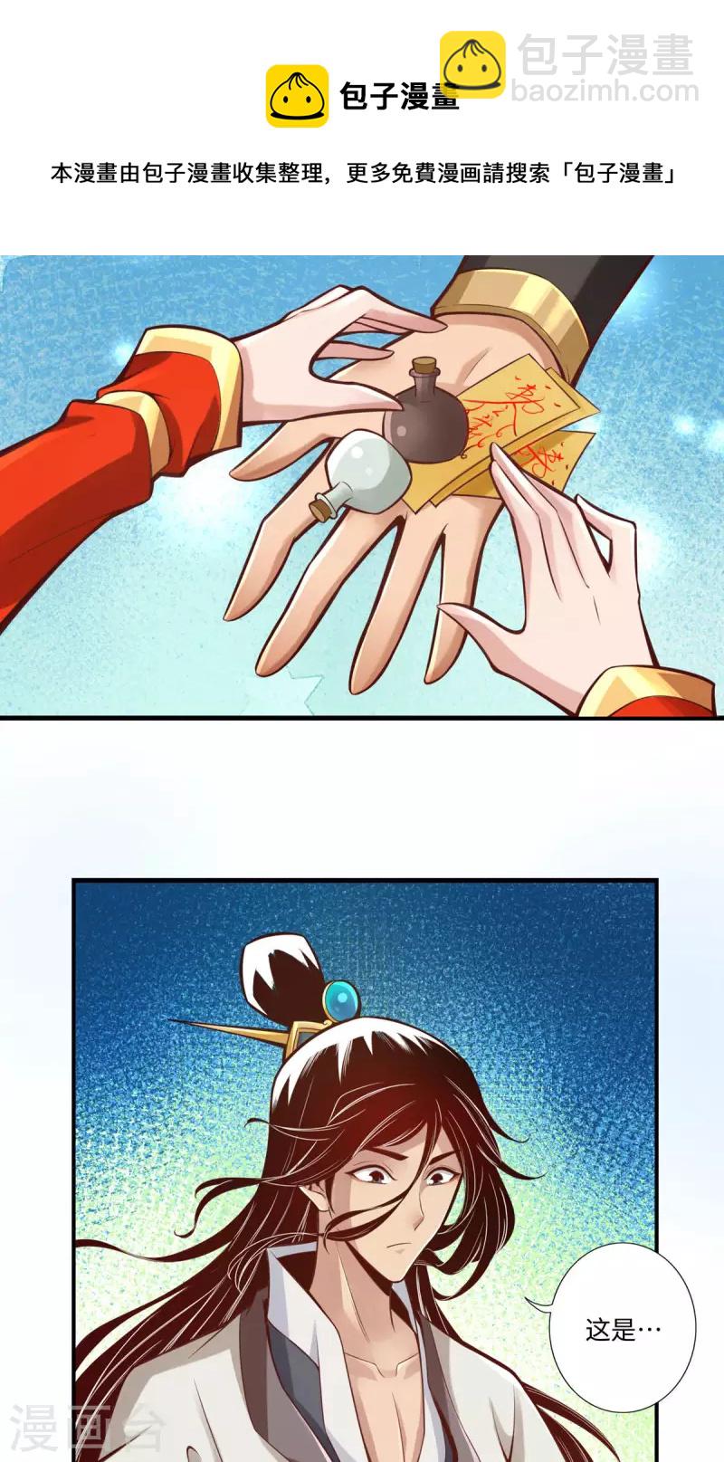 第8话 乱瘴宝林-第8话