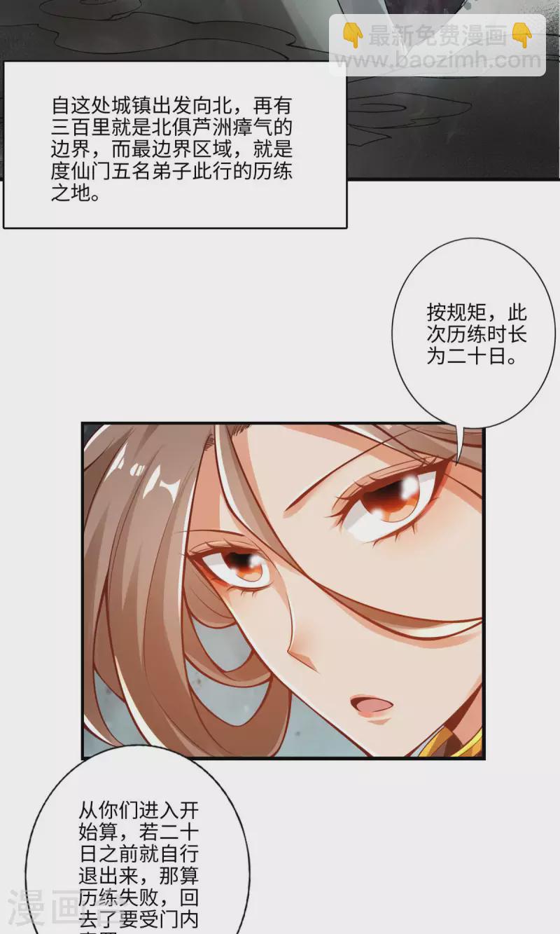 第8话 乱瘴宝林-第8话