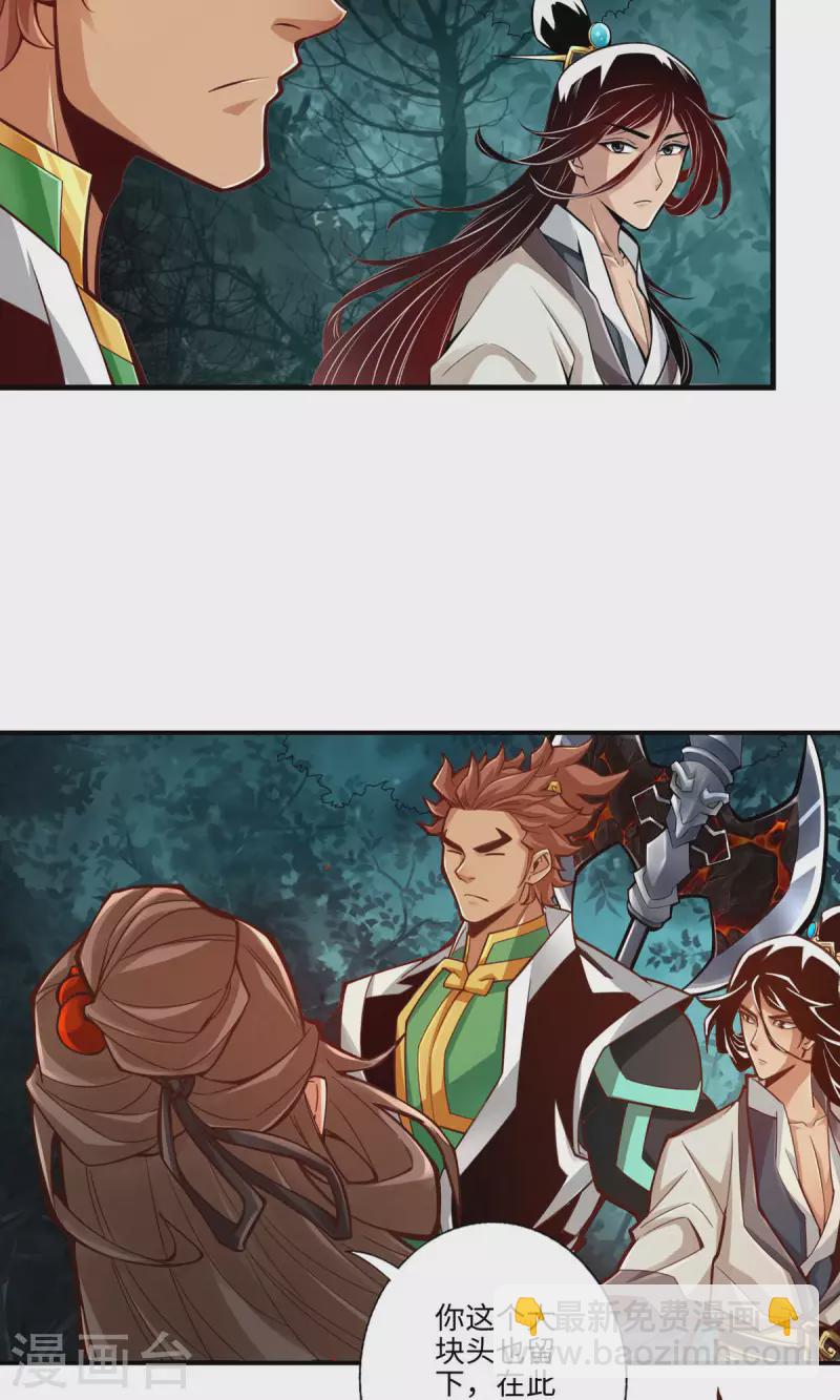 第8话 乱瘴宝林-第8话