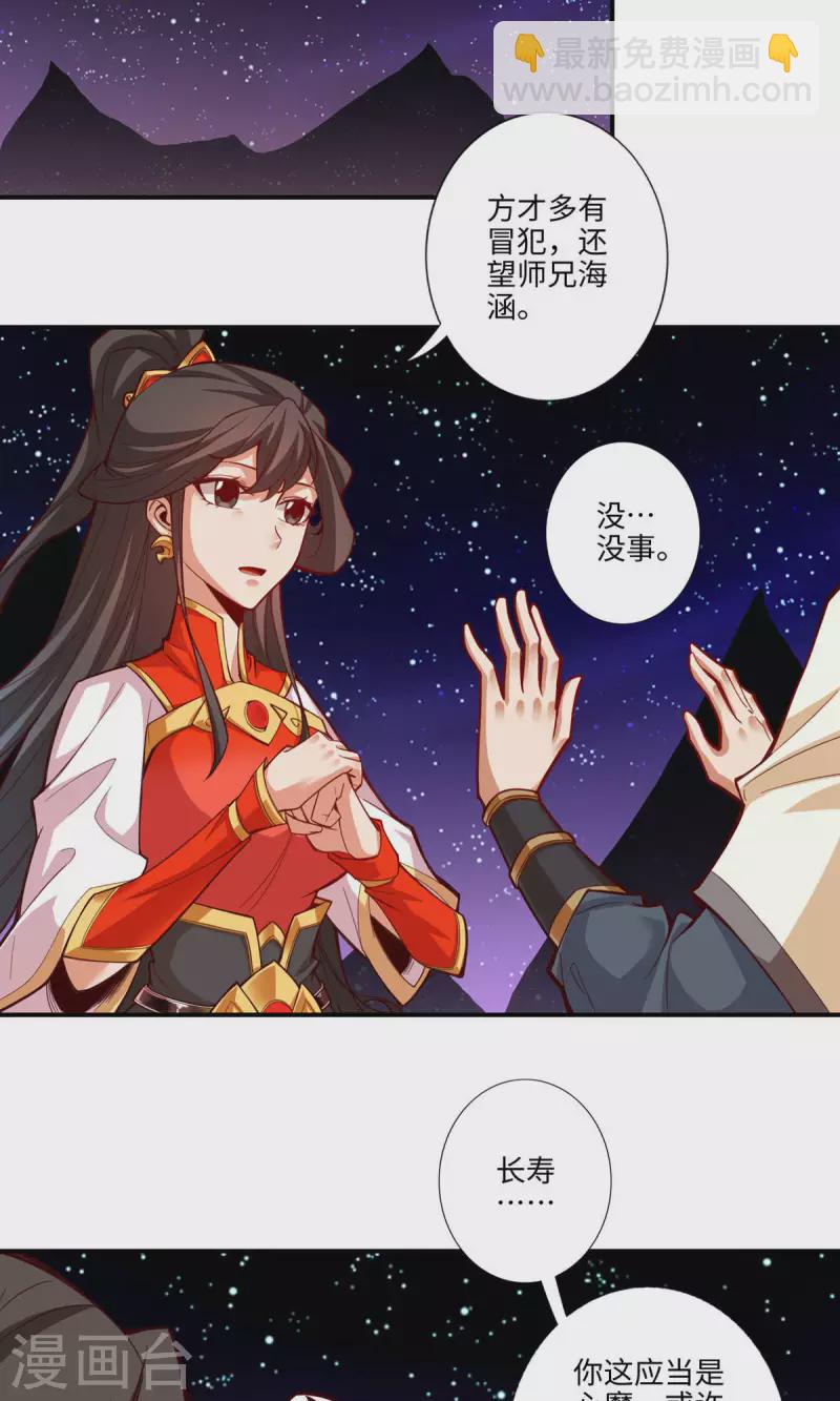 第8话 乱瘴宝林-第8话