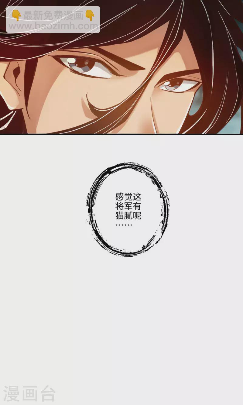 第8话 乱瘴宝林-第8话