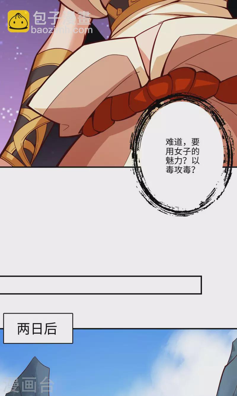 第8话 乱瘴宝林-第8话