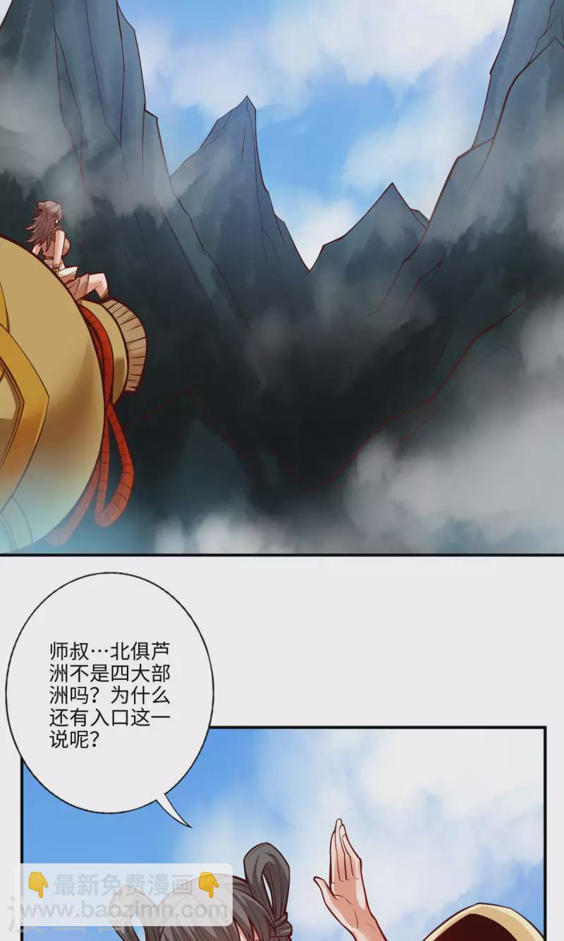 第8话 乱瘴宝林-第8话