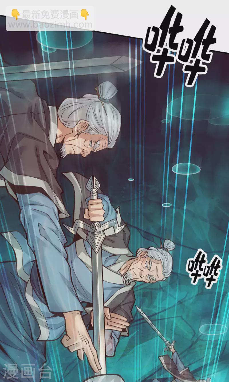 第72话 六芒剑阵-第72话