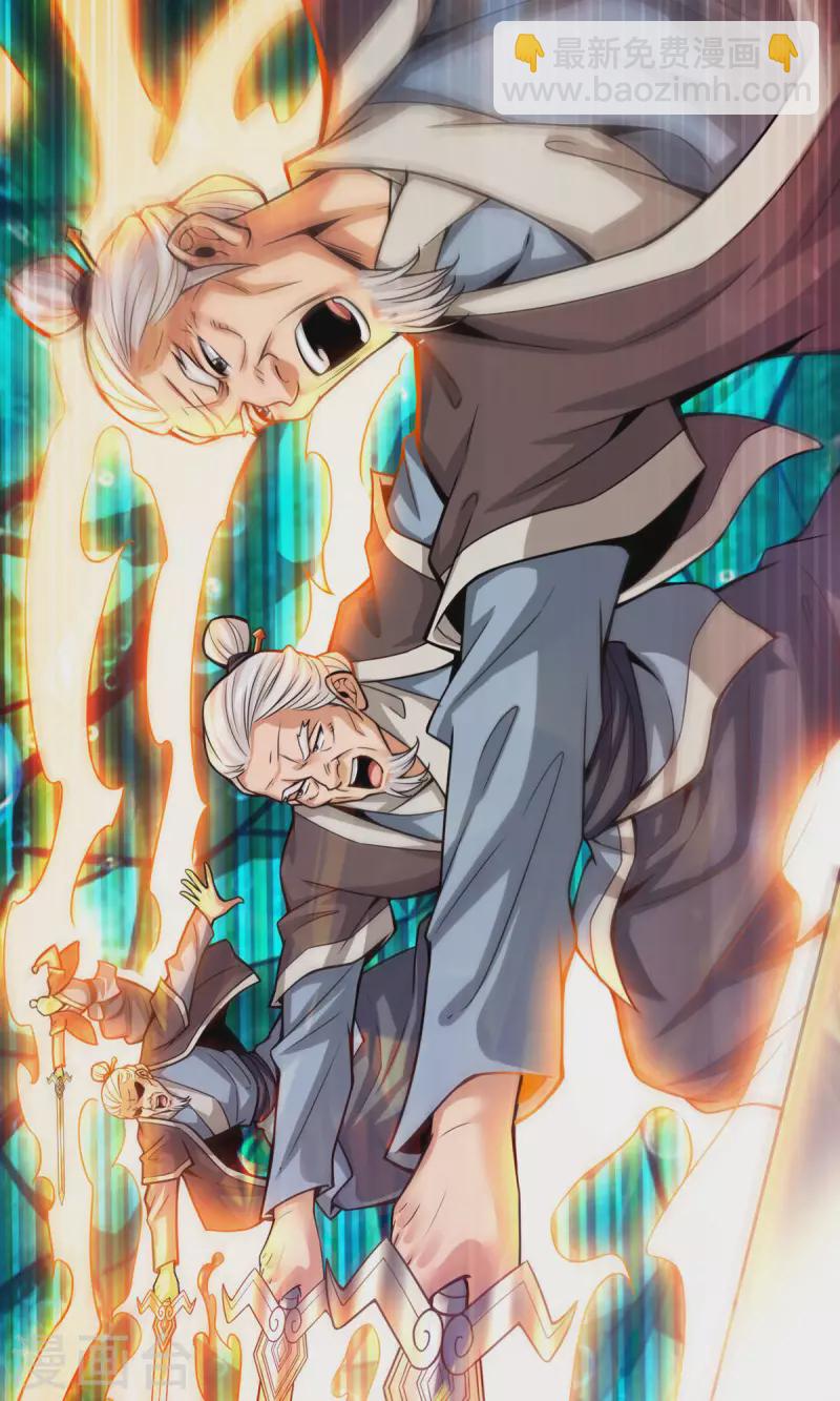 第72话 六芒剑阵-第72话