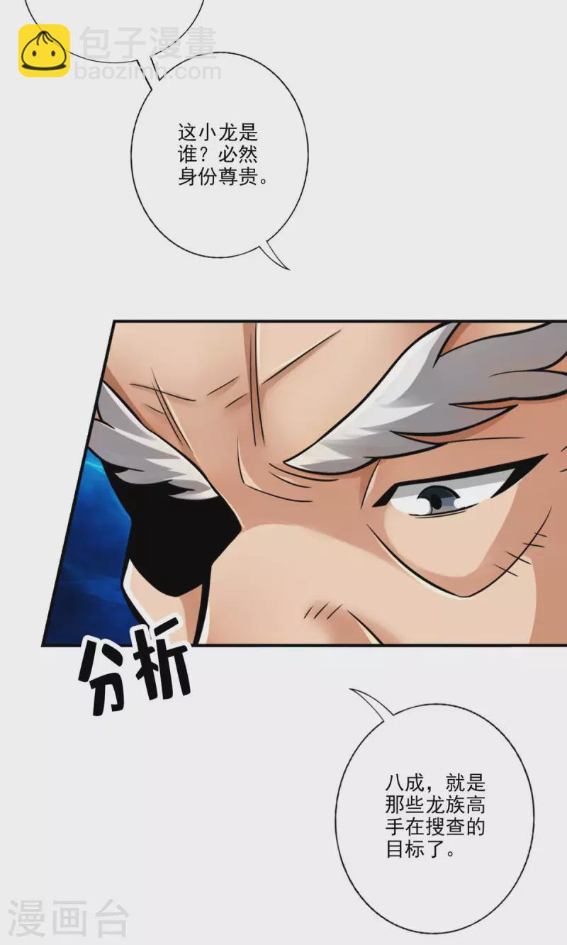 第72话 六芒剑阵-第72话