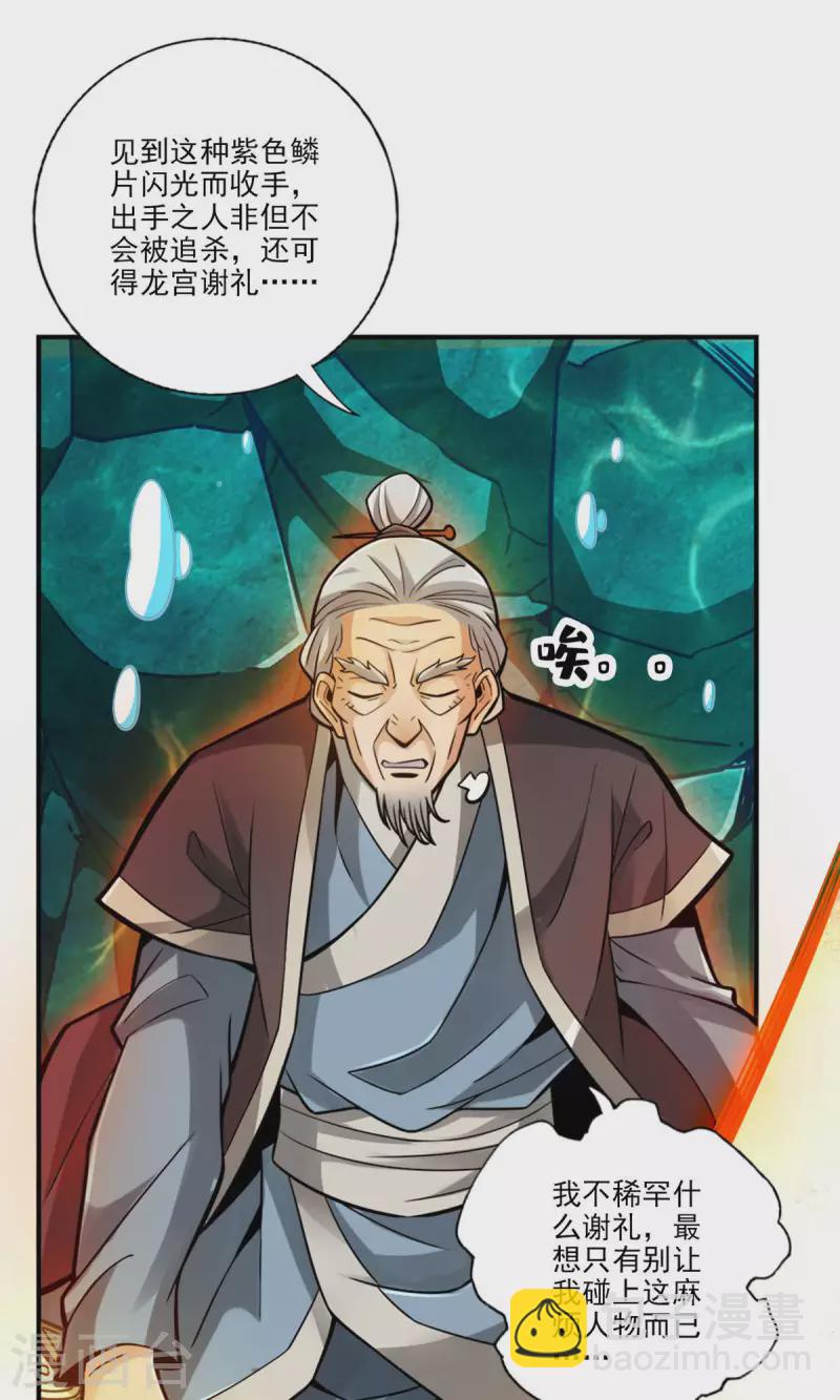 第72话 六芒剑阵-第72话