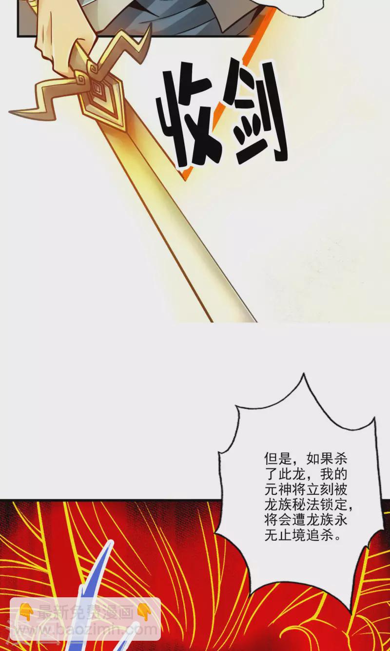 第72话 六芒剑阵-第72话