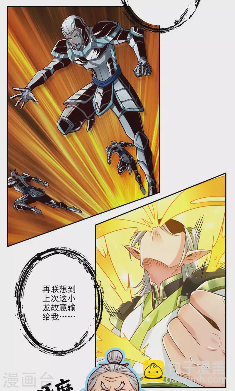 第72话 六芒剑阵-第72话