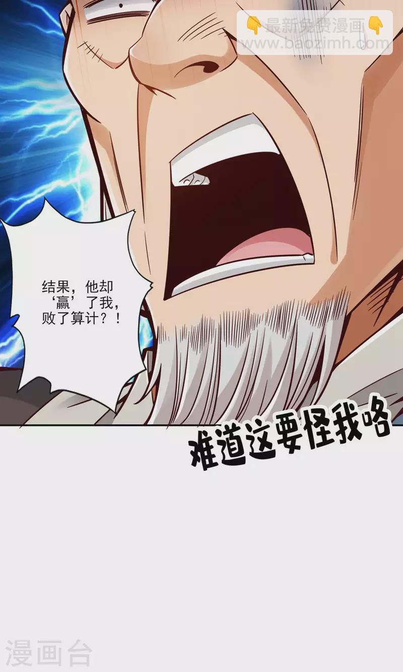 第72话 六芒剑阵-第72话