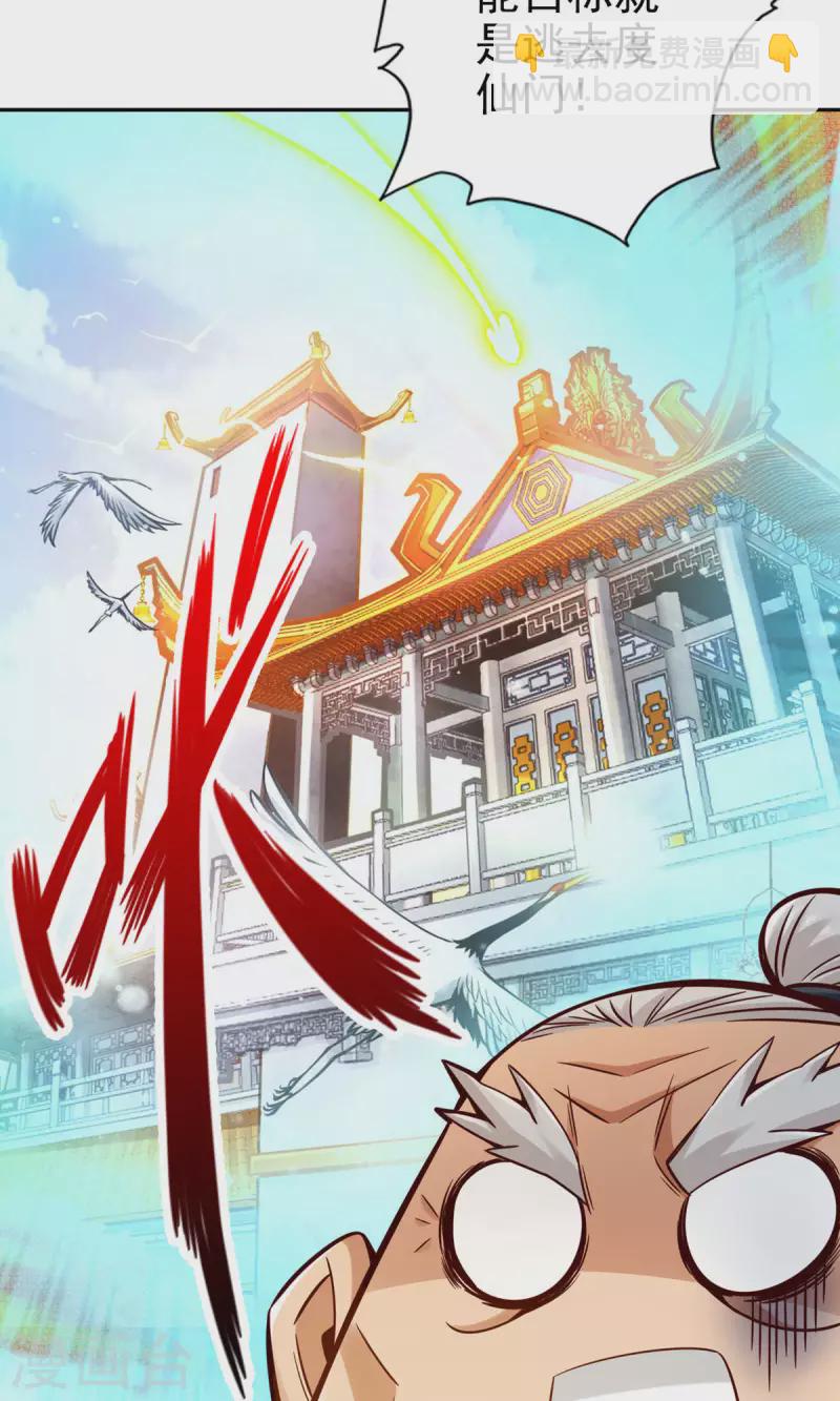 第72话 六芒剑阵-第72话