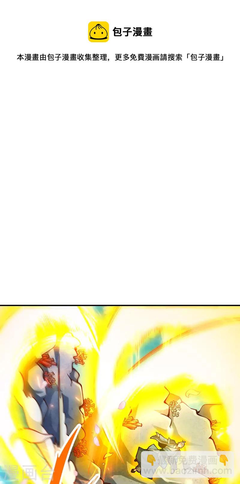 第74话 成仙天劫-第74话