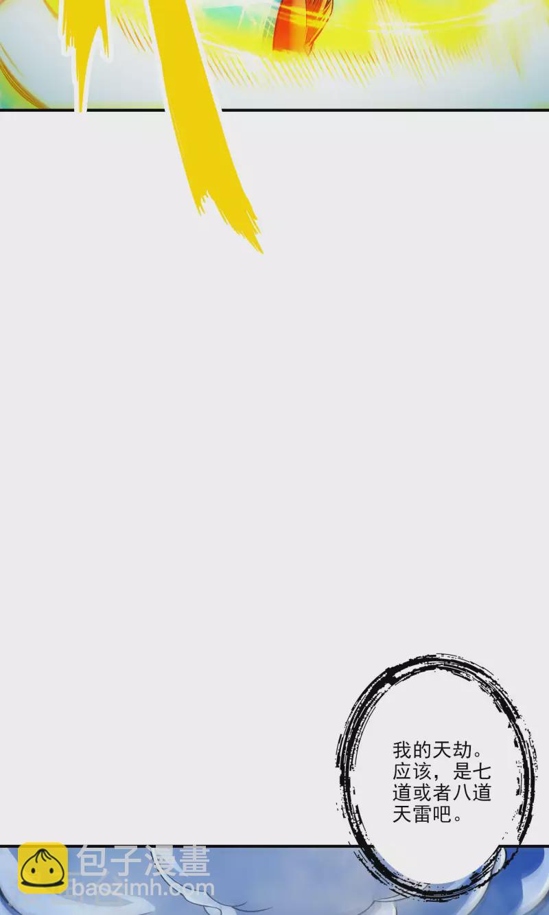 第74话 成仙天劫-第74话