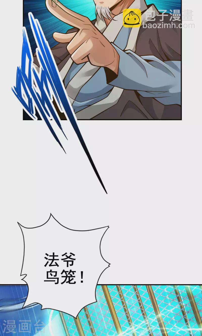 第74话 成仙天劫-第74话