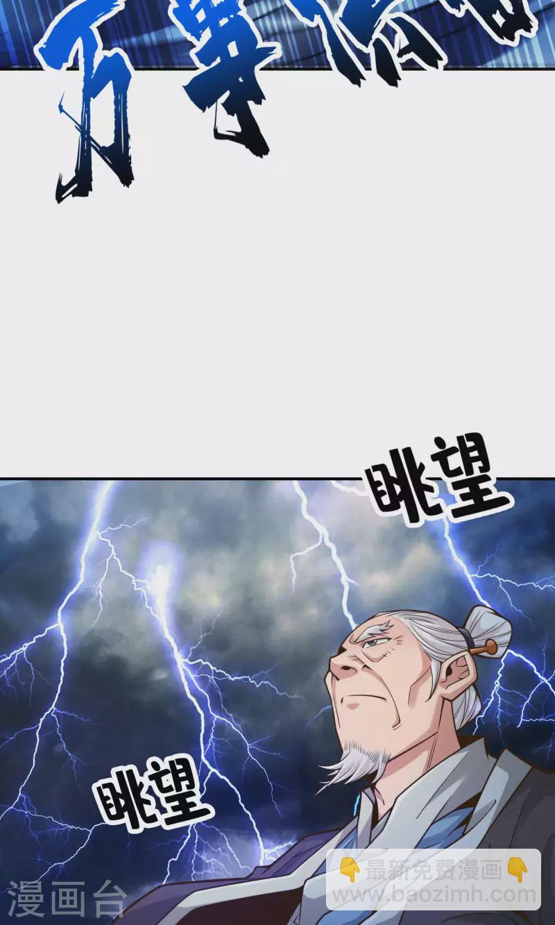 第74话 成仙天劫-第74话