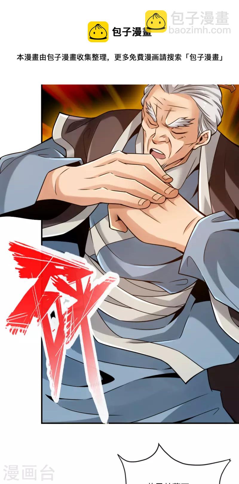 第74话 成仙天劫-第74话