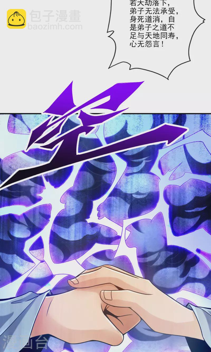 第74话 成仙天劫-第74话