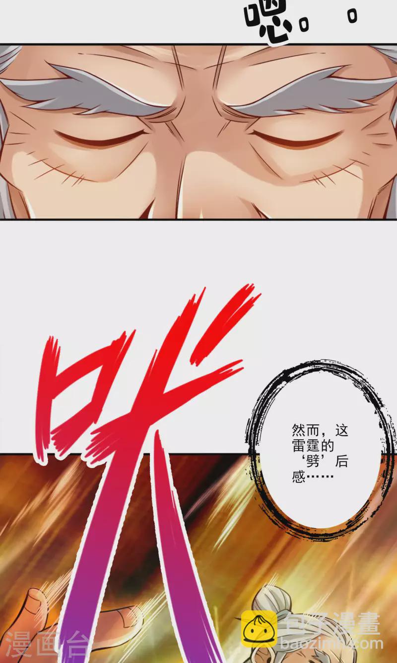 第74话 成仙天劫-第74话