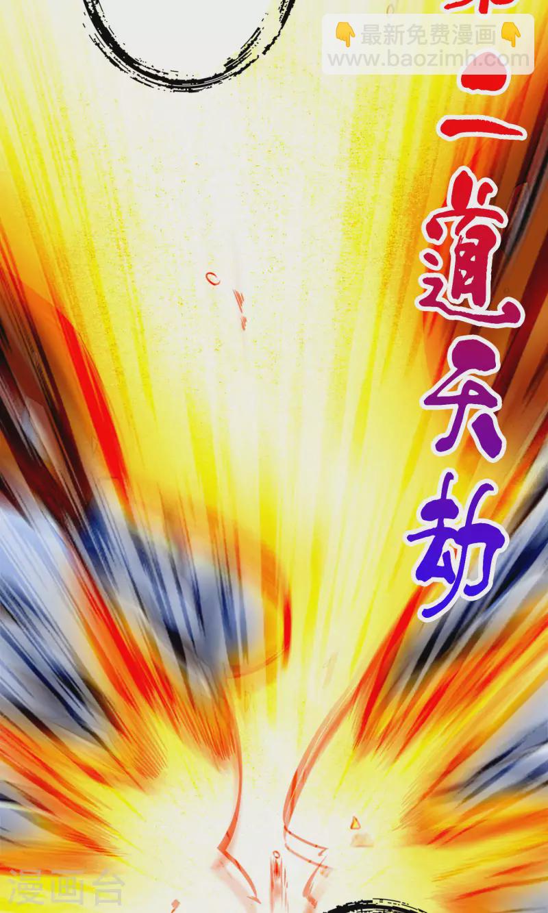 第74话 成仙天劫-第74话