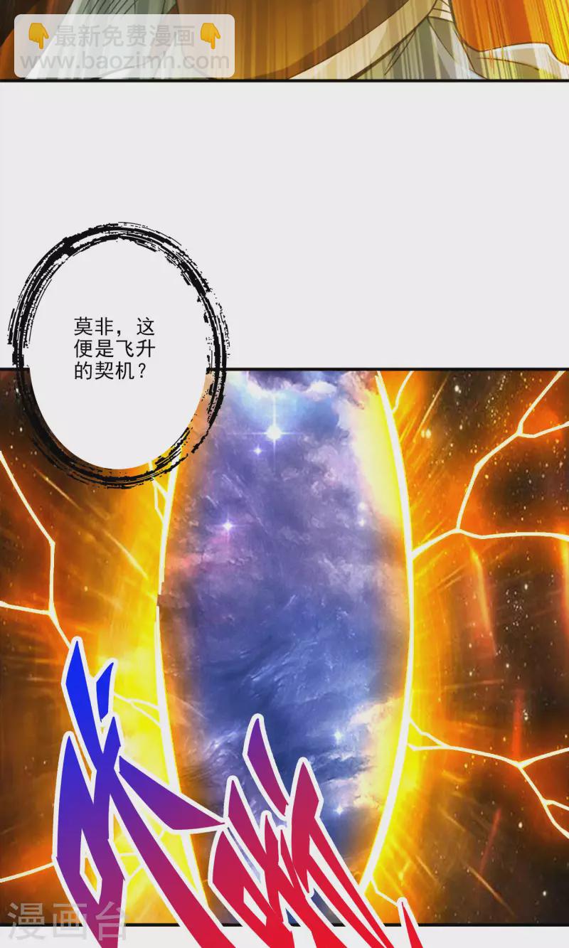 第74话 成仙天劫-第74话