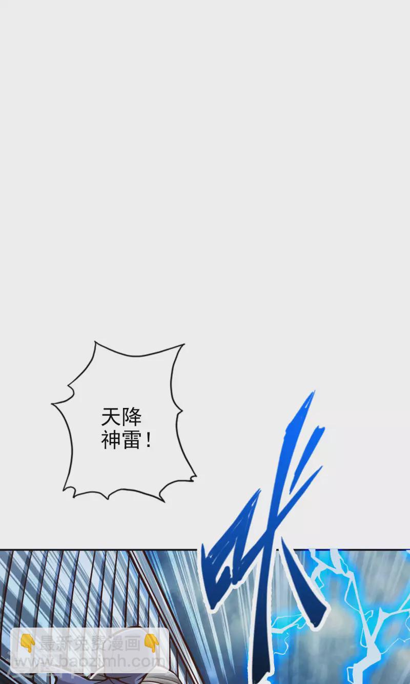 第74话 成仙天劫-第74话